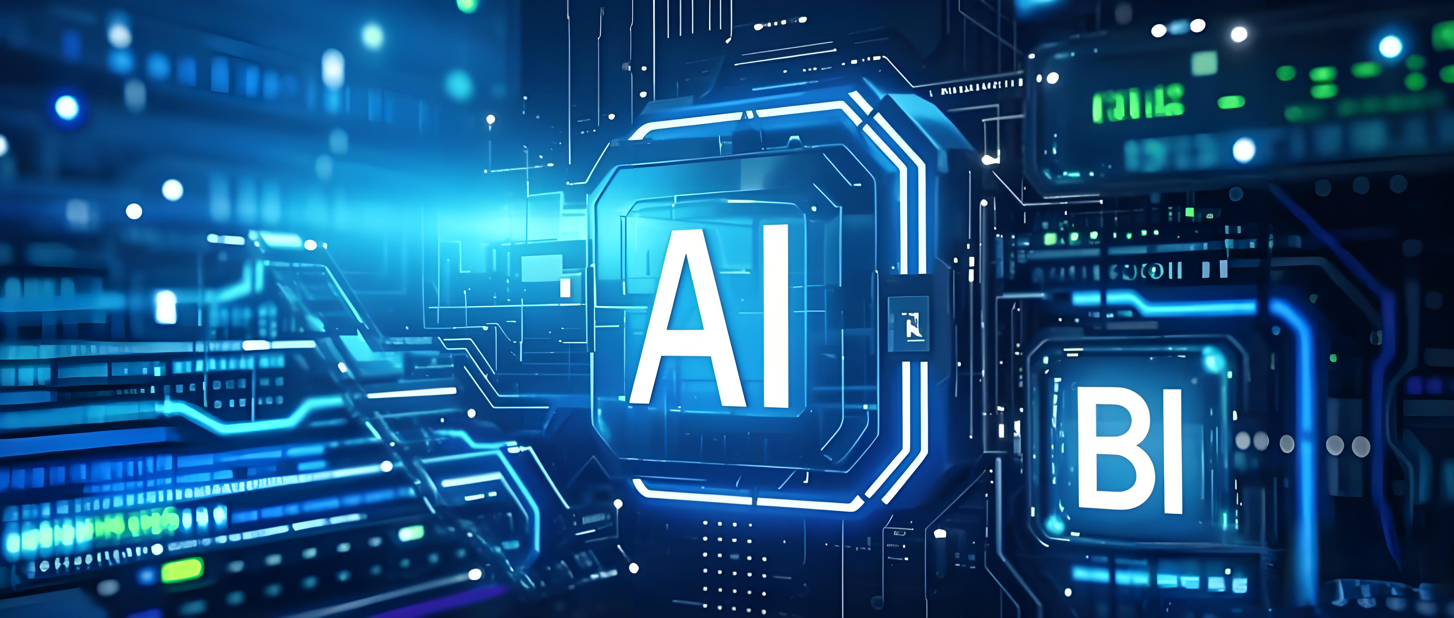 从数据分析到业务决策：BI+AI能为企业创造什么？